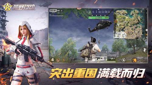 手游荒野行动最新爆料,全新玩法与角色,带你领略极致生存体验